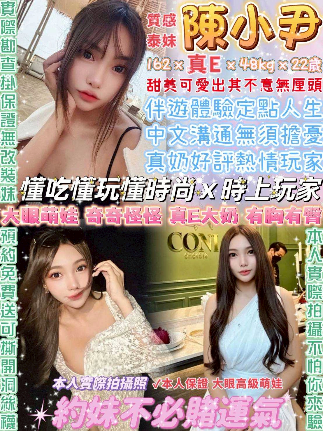 蜜汁 台北 34D 校花